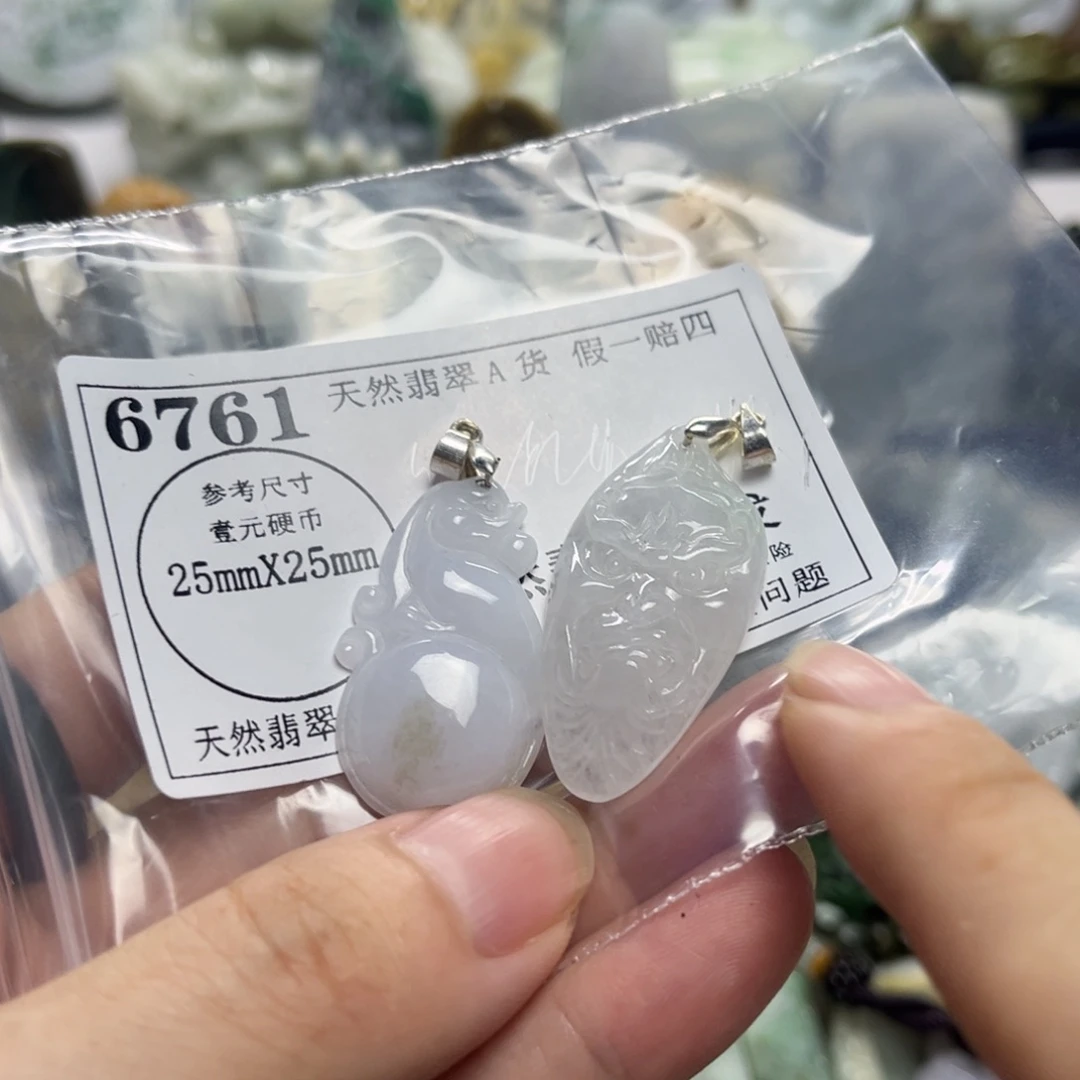 颈饰未镶嵌翡翠6761