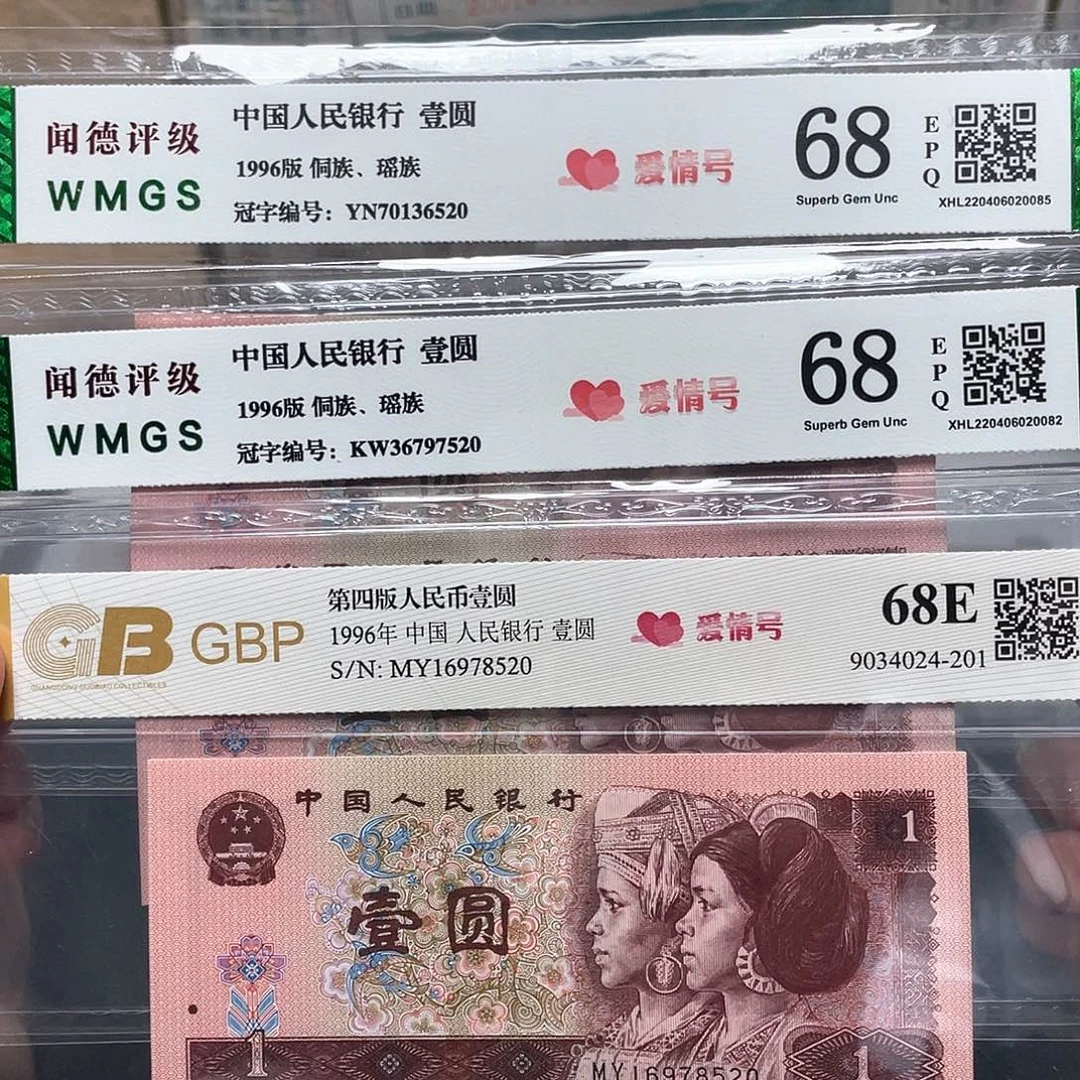 961一元爱情号520尾三张