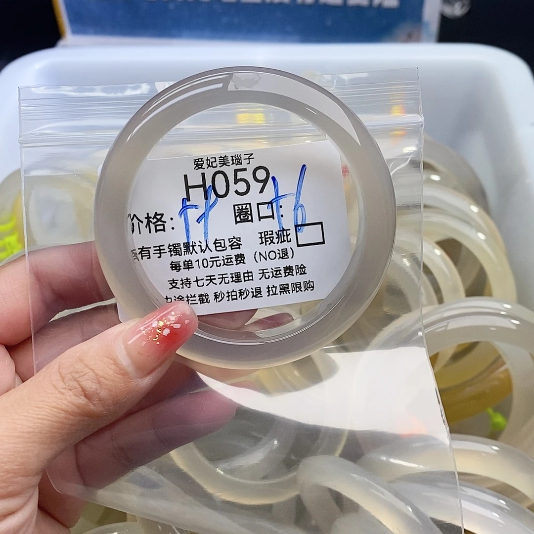 蔓***蔓玛瑙/玉髓未镶嵌手镯059