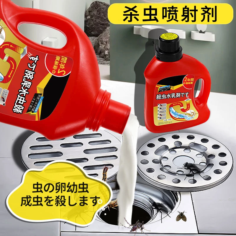 蛾蚋杀虫剂下水道小飞虫灭杀神器室内除小飞虫驱除神器灭红线虫
