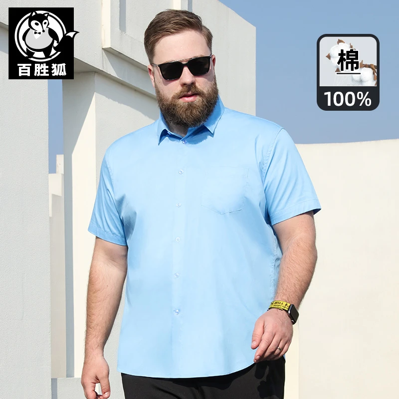 百胜狐大码男装短袖衬衫2025夏胖子加肥宽松休闲商务纯棉纯色上衣