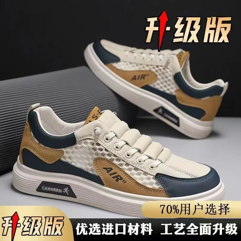 男鞋2025夏季新款网面透气运动休闲鞋百搭软底潮流一脚蹬轻便网鞋