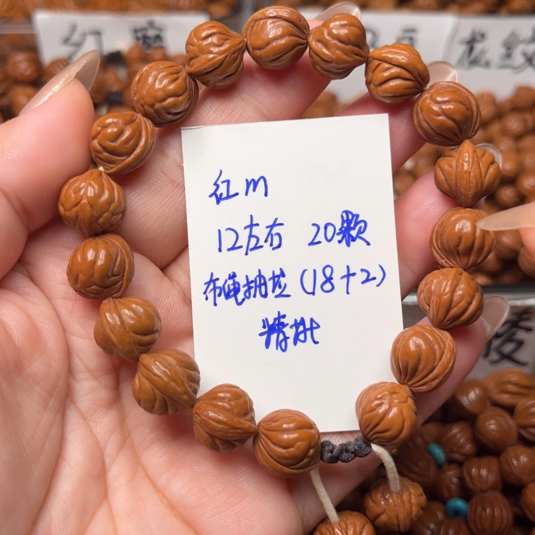桃核把件12左右红魔手串