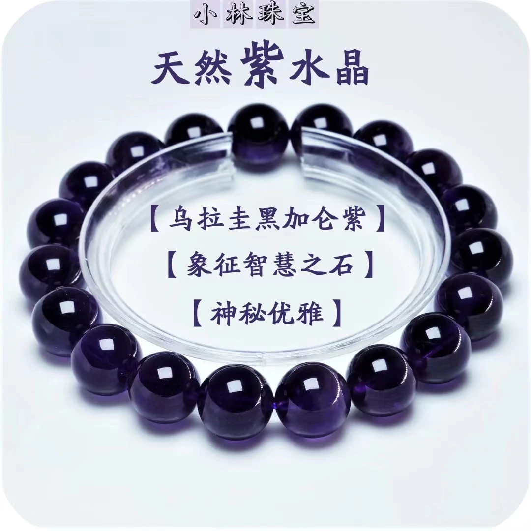 【颜色超深】乌拉圭黑加仑色紫水晶紫罗兰色帝紫色水晶-多样性发一
