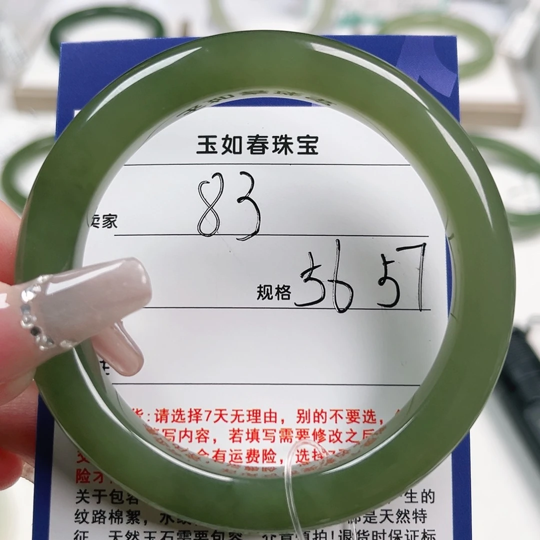 A***a和田玉未镶嵌手镯