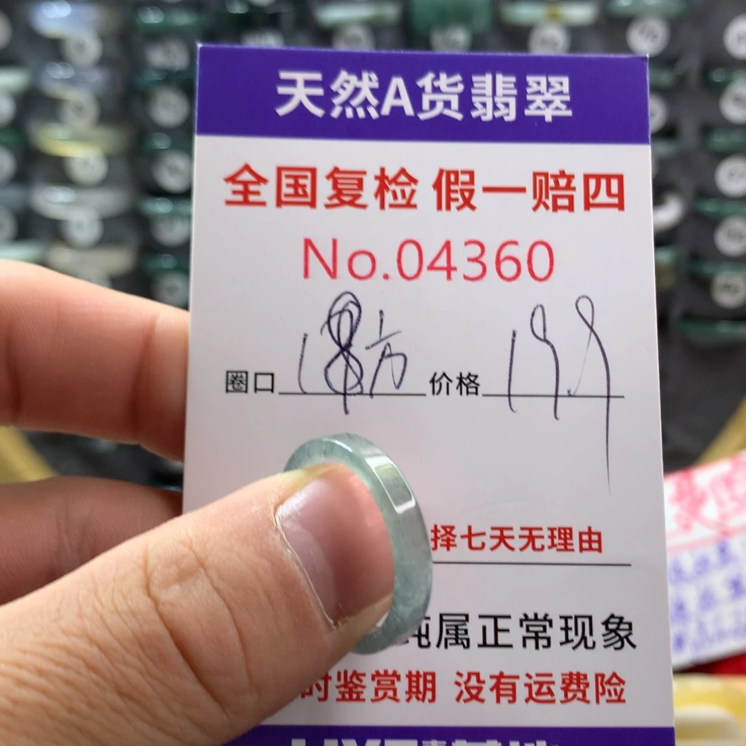 翡翠未镶嵌戒圈天然翡翠