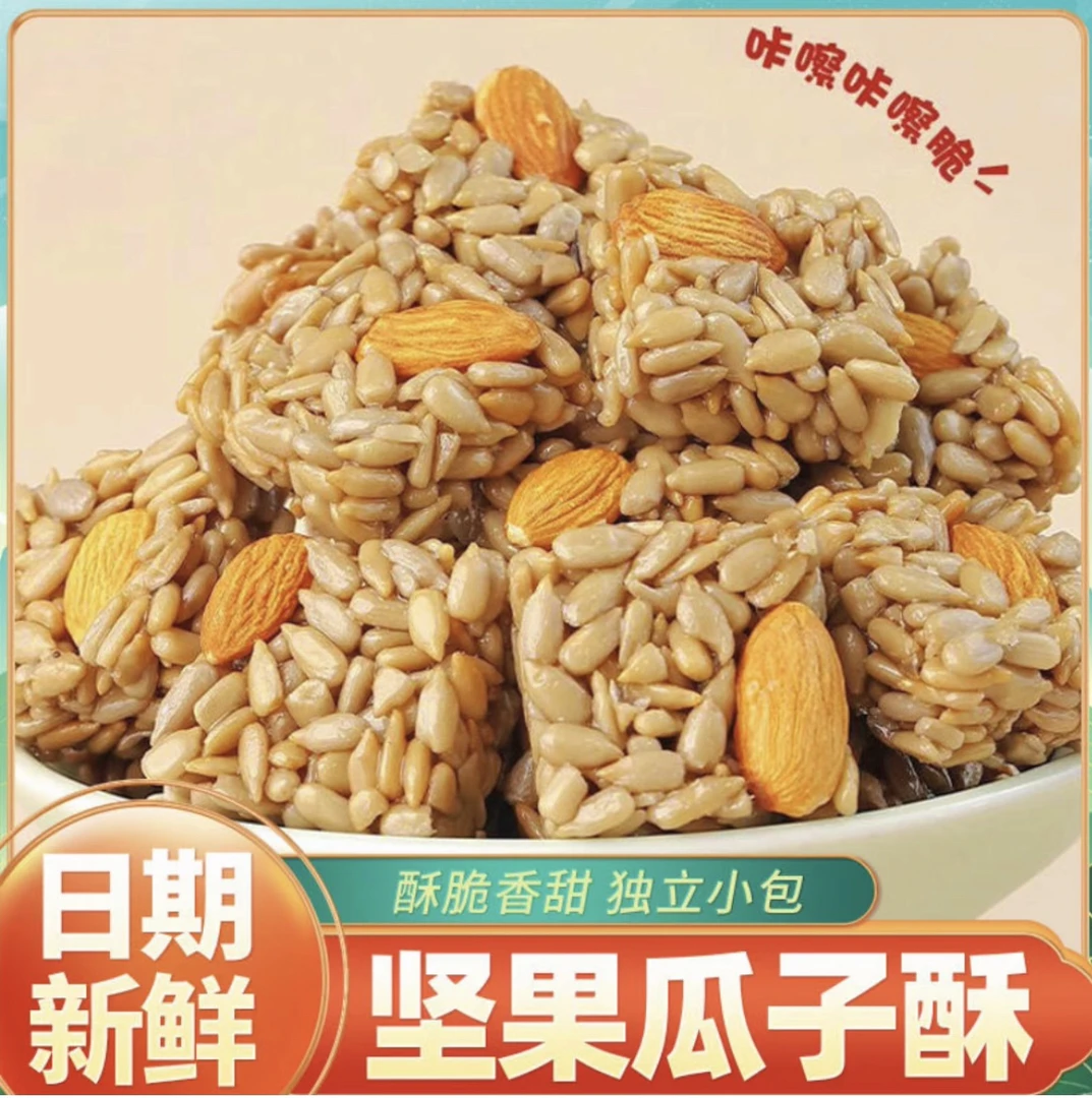 【拍下发100包试吃5包】巴旦木瓜子仁酥香酥脆 独立小包装 干净卫生