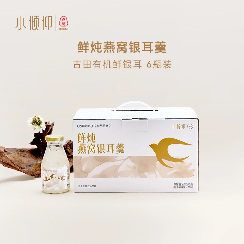 小倾仰鲜炖燕窝银耳羹220g*6瓶装
