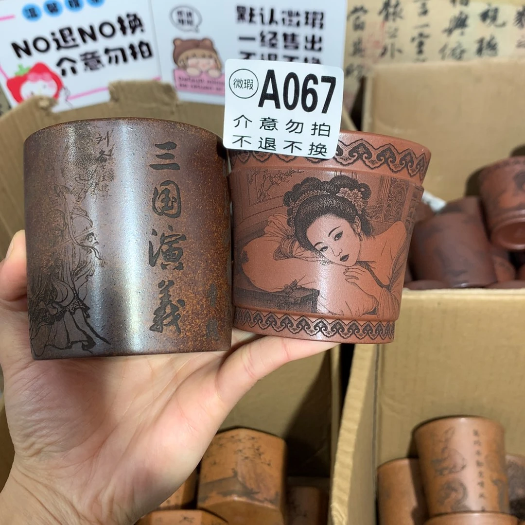 紫砂茶杯微瑕紫砂杯不退不换