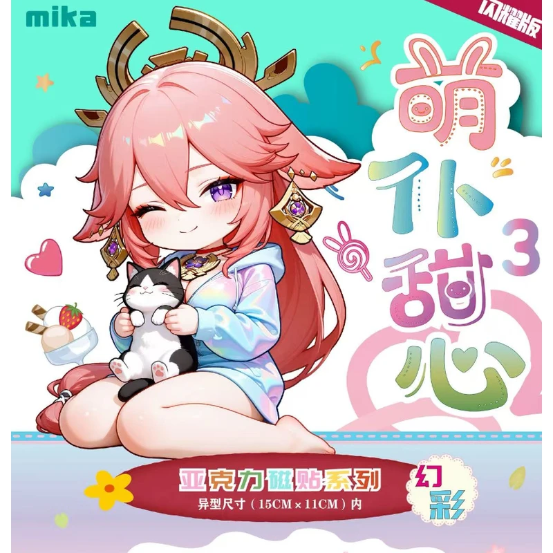 【萌仆甜心3弹】【MIKA】冰箱贴