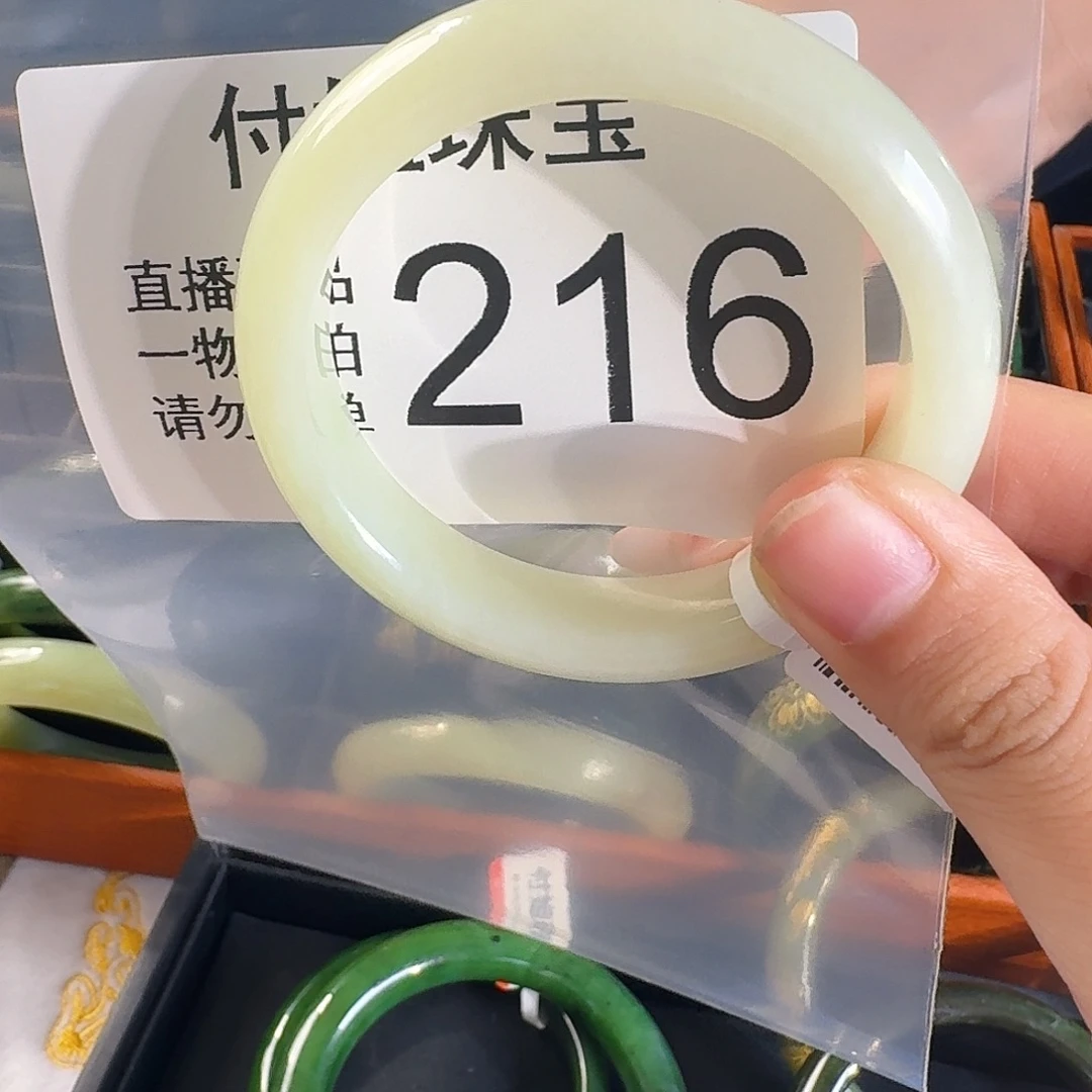 颈饰未镶嵌和田玉手镯53 216号