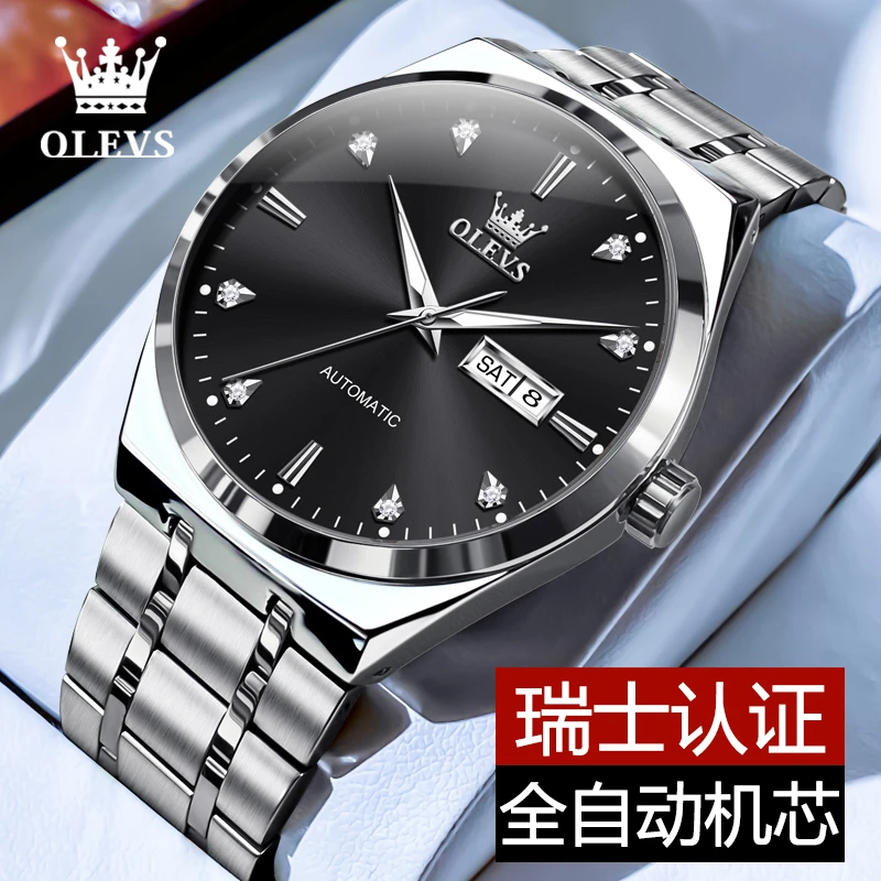 瑞士认证时尚简约男士手表简约全自动机械表防水夜光潮流镶钻轻奢