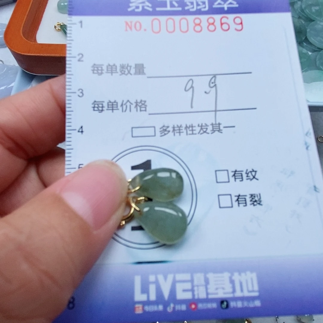 颈饰未镶嵌翡翠冰胶水滴