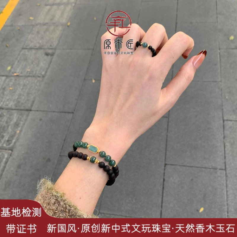书墨轩蓝水翡翠原创新中式国潮降真香手串手链复古国风
