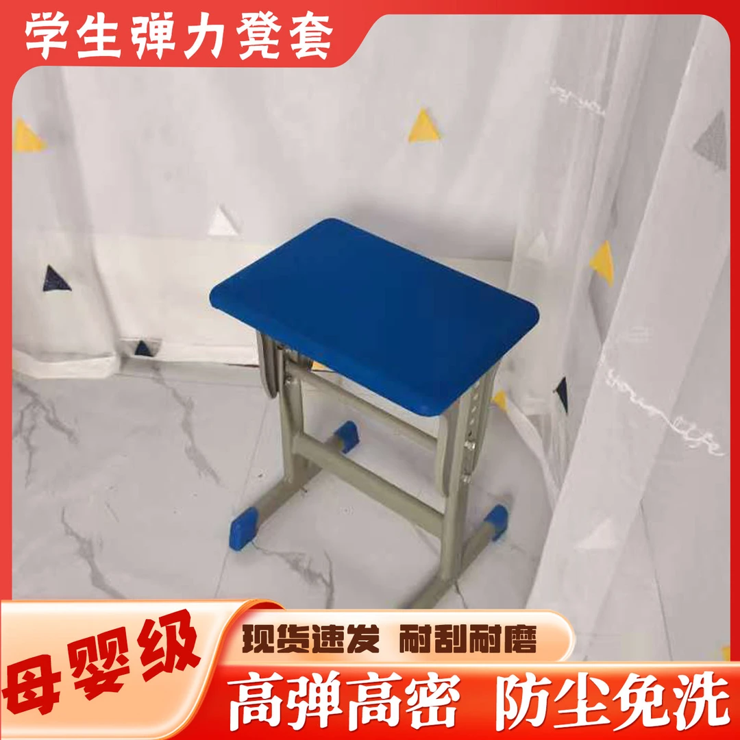 学生弹力无裙凳套25*35cm轻薄柔软亲肤宝蓝色