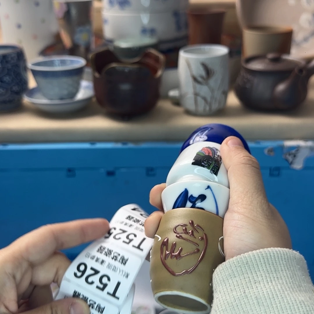 路***丙瓷片524 回流日瓷全场满18米包邮