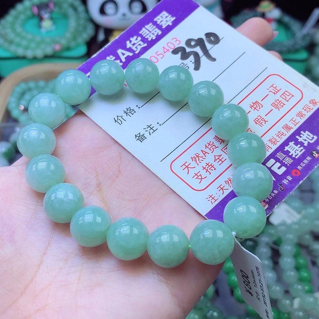 翡翠未镶嵌手链12+
