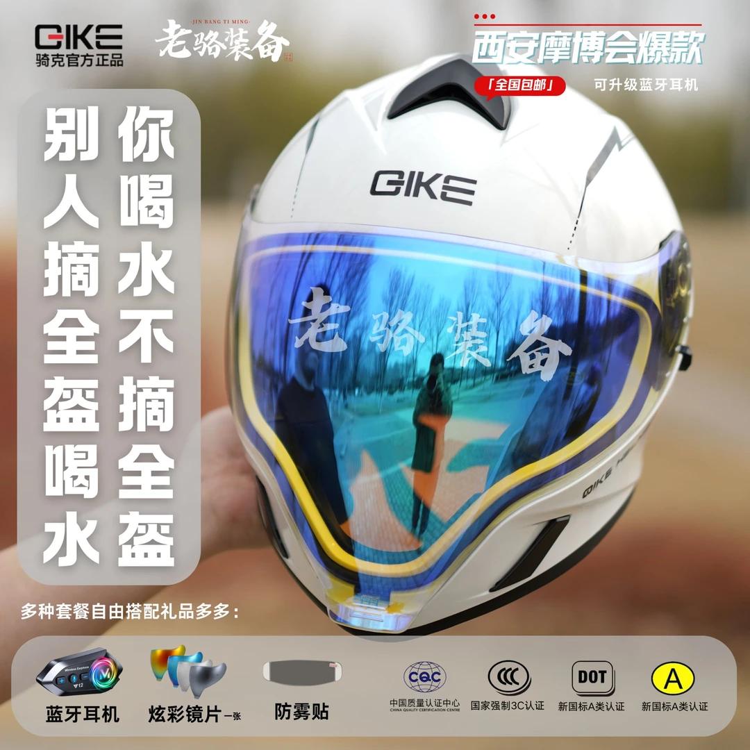 QIKE大视野鬼面盔四季全盔摩托车骑行装备揭面盔四分之三盔鬼面盔