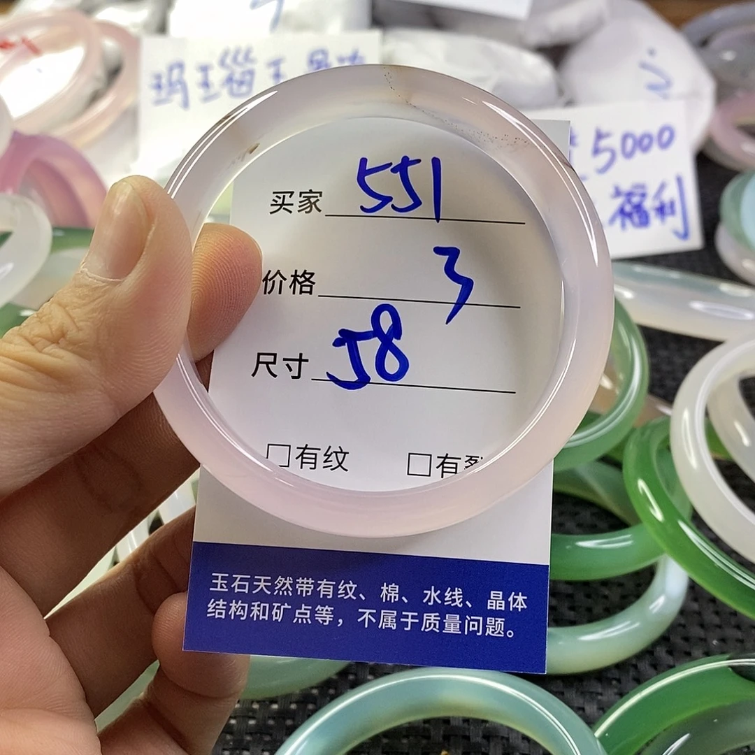 手镯玛瑙/玉髓未镶嵌551