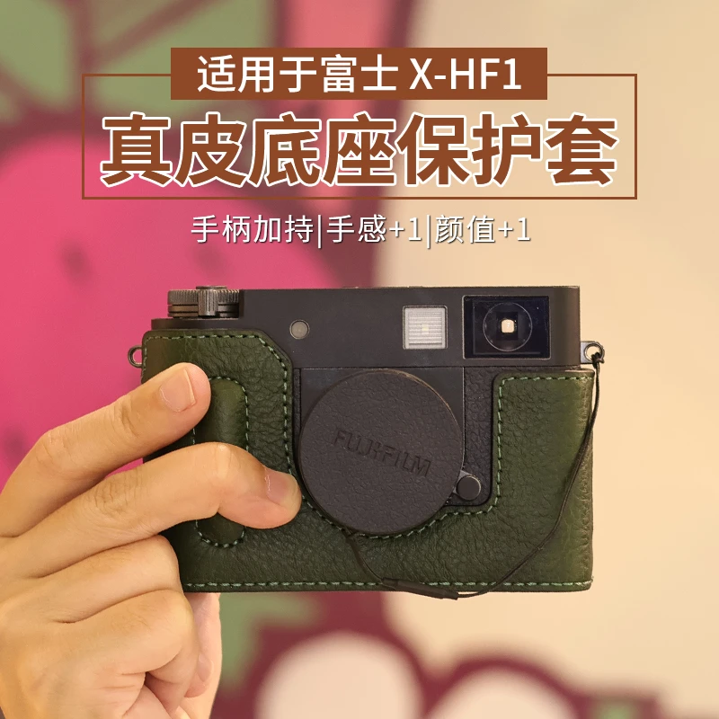适用于富士X-HF1真皮保护套x-hf1斜挎相机包复古真皮套相机保护壳
