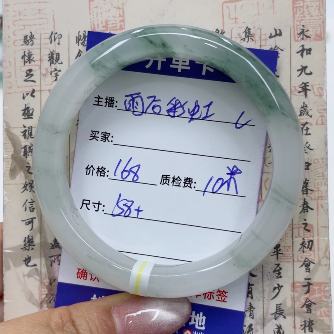 雨****石英质玉（金丝玉）手镯未镶嵌