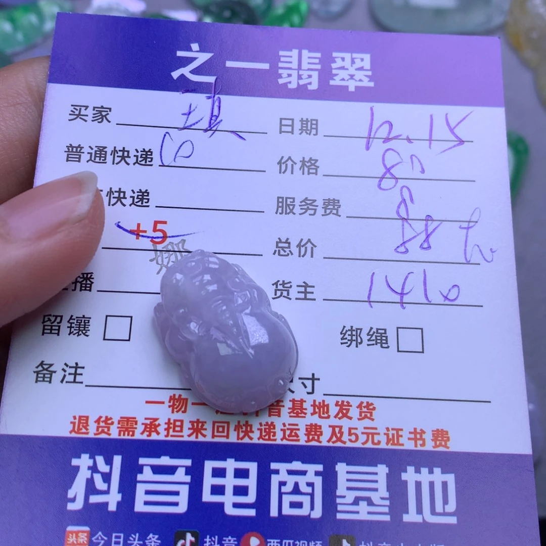 颈饰未镶嵌翡翠琪*啦