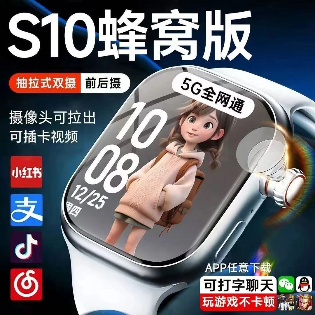 小米智选适用华强北s10ultra智能手表独立插卡米小皓智能手表住校