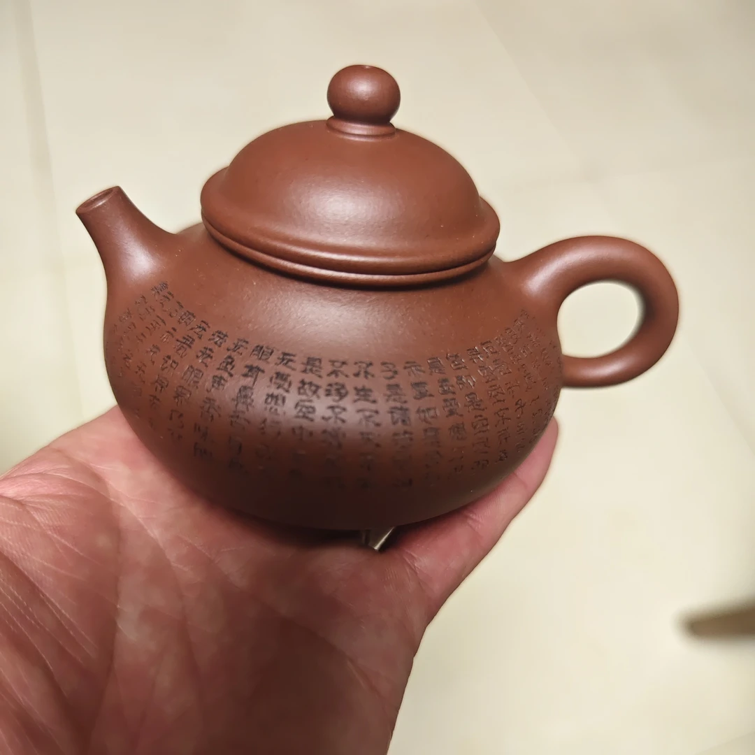 容天壶原矿紫泥200毫升