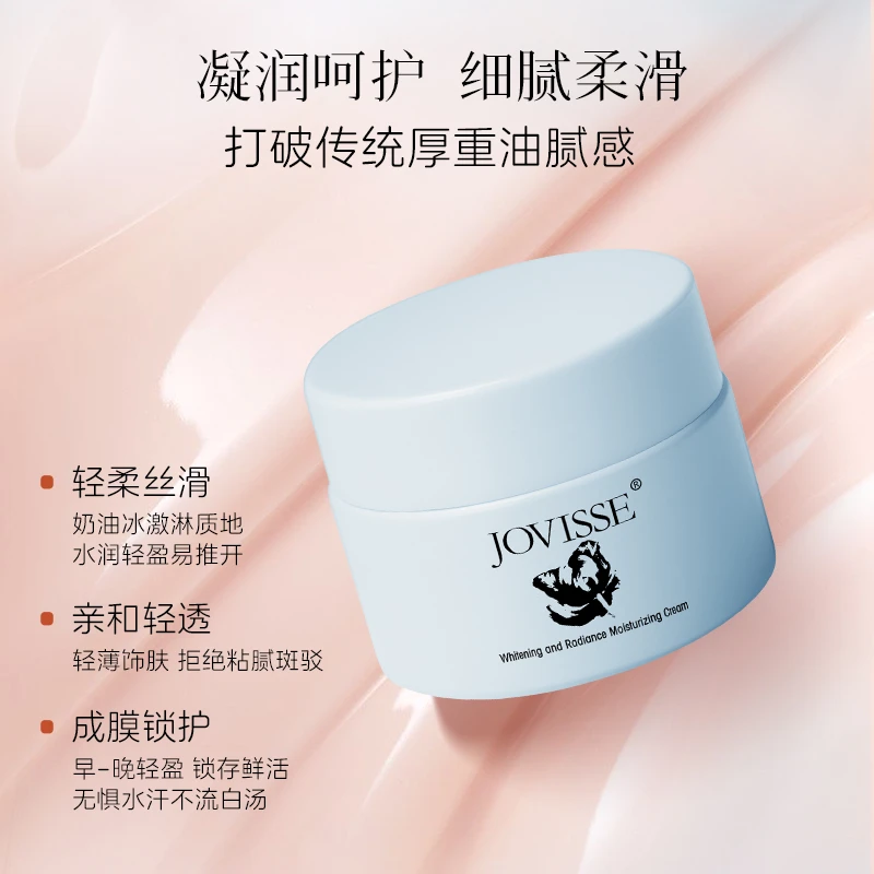 洁薇丝美白焕肤素颜霜30g小样