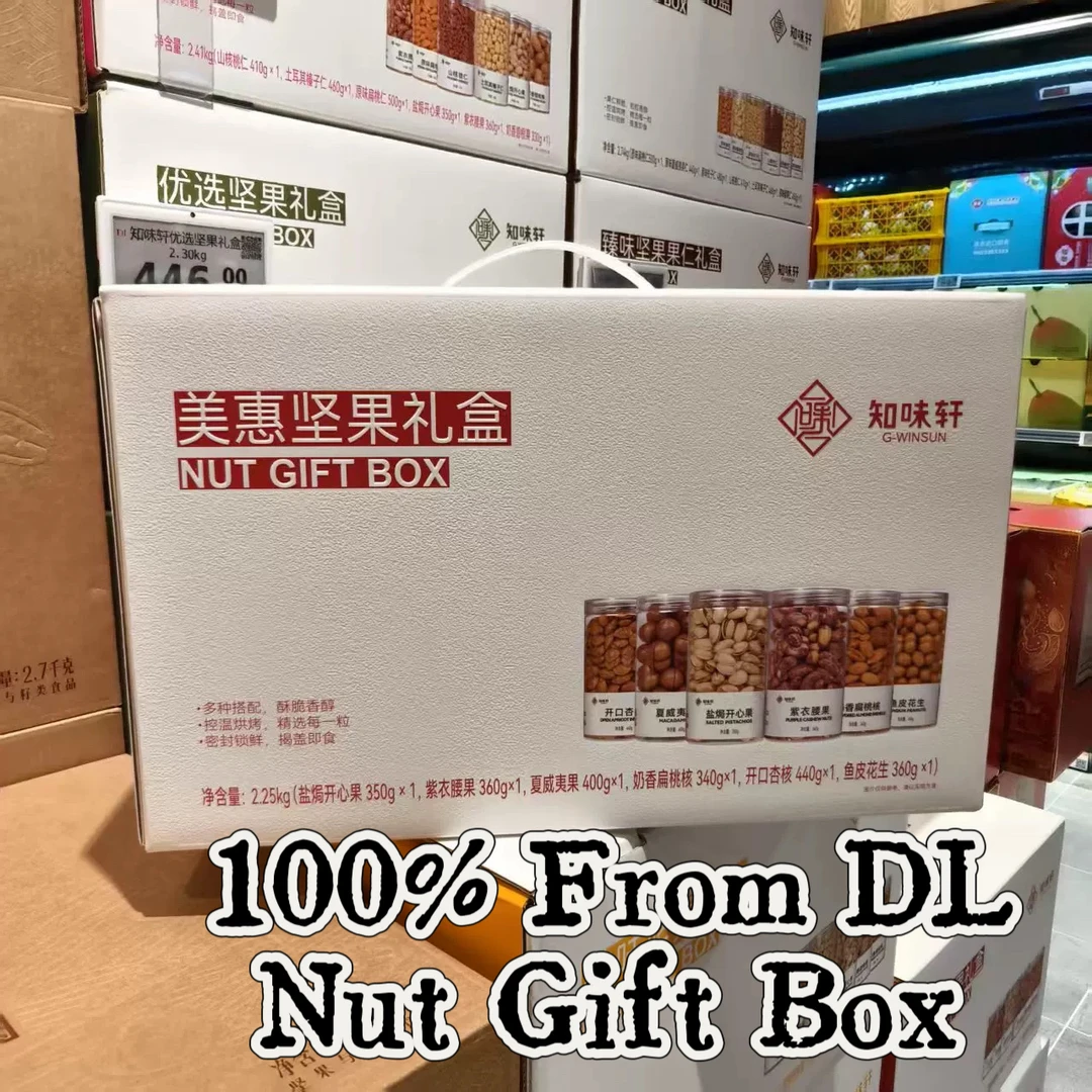 【DL专供坚果礼盒】许昌代购2.25kg开心果腰果夏威夷果扁桃核杏核
