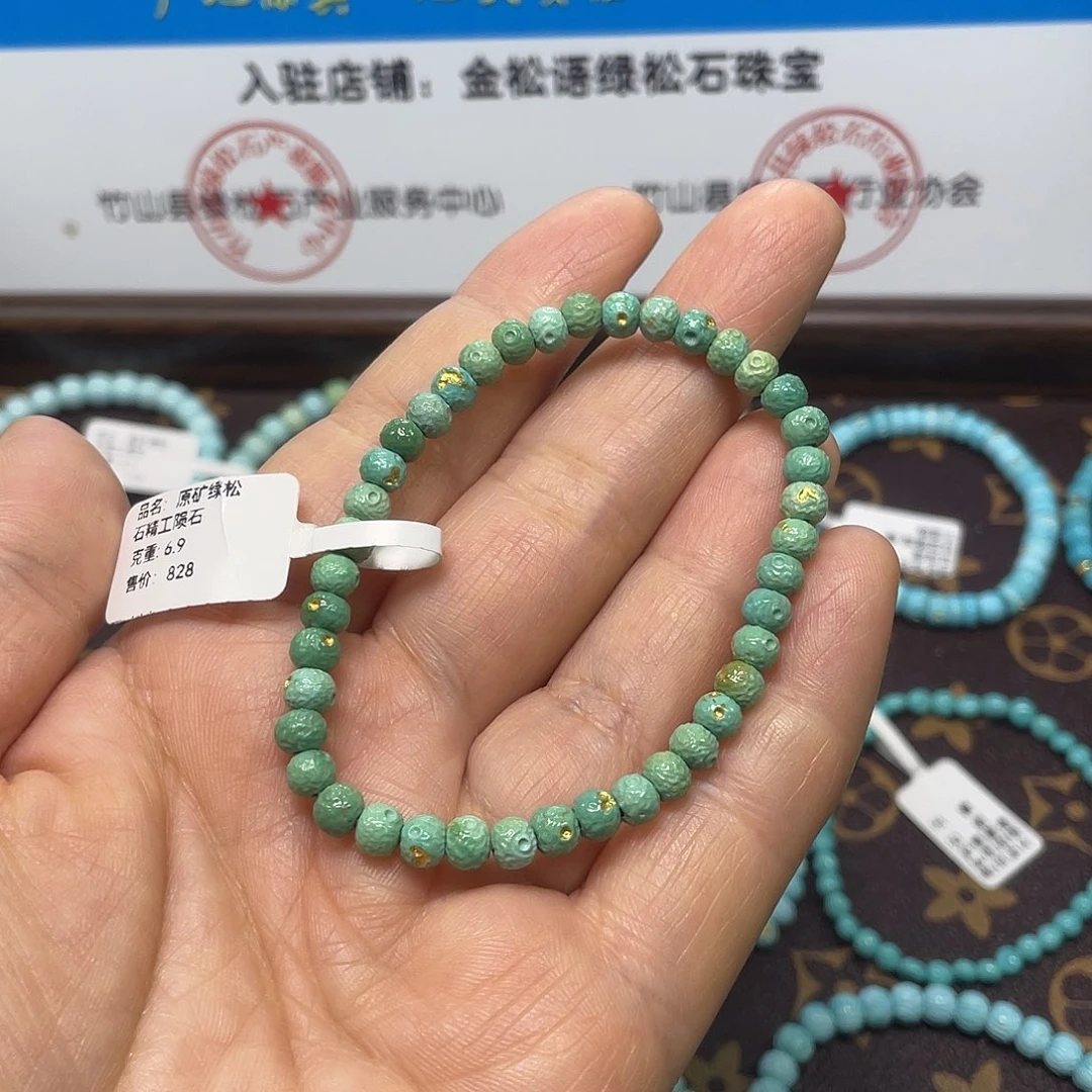 绿松石未镶嵌珠宝奇石009