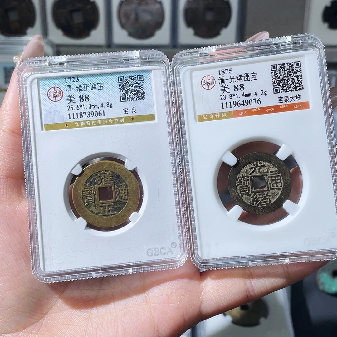 费***解铜夏夏，雍正通宝，发顺丰