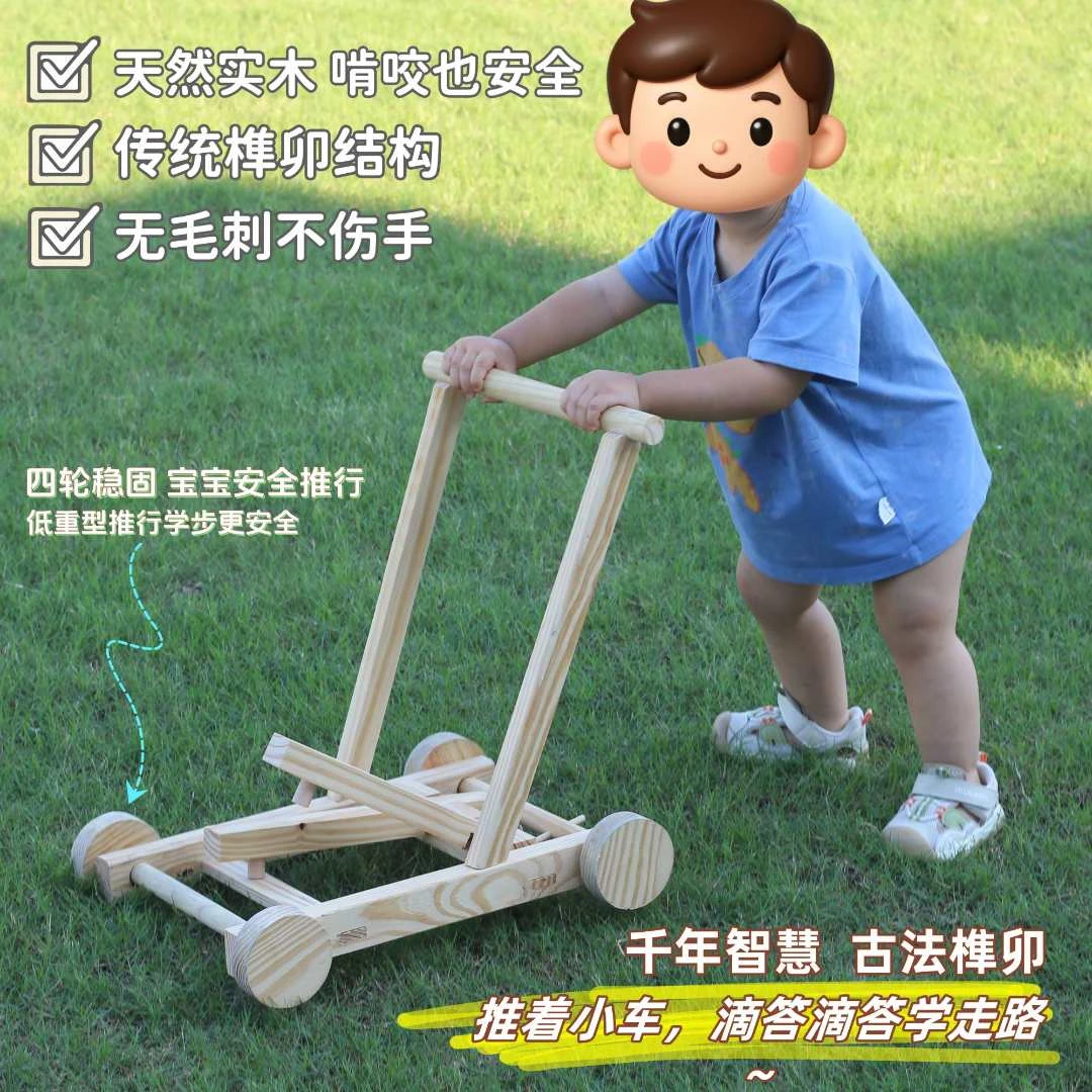 木头学步车婴儿宝宝手推车防侧翻防O型腿0-3岁婴儿早教玩具礼品