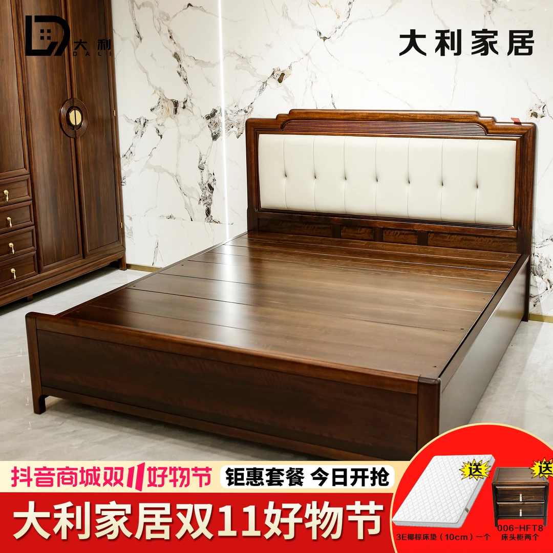 （大利家具）012-MJF838黑檀木大床床头柜新中式高端主卧大床