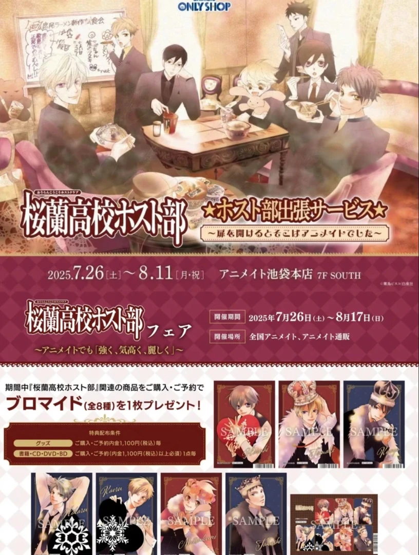 【樱兰高校】新原画拍立得（默认代拆）