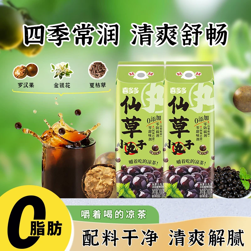 【喜多多】仙草小丸子便携装植物饮料常温即食凉茶200g*6盒