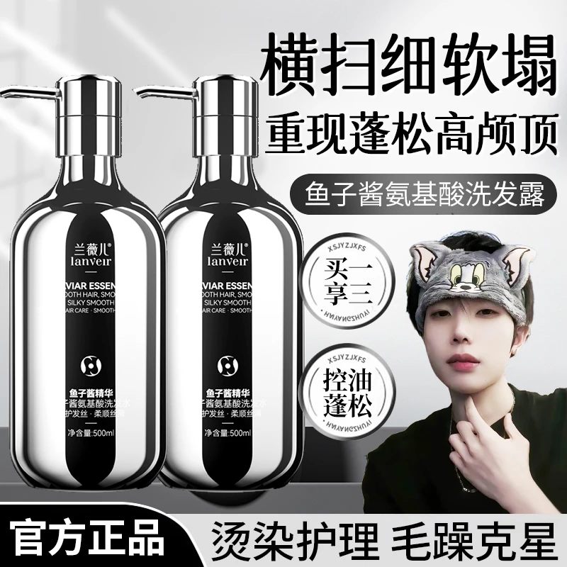 【商超同款&许昌代购】鱼子酱洗发水控油蓬松持久留香洗头膏家庭装