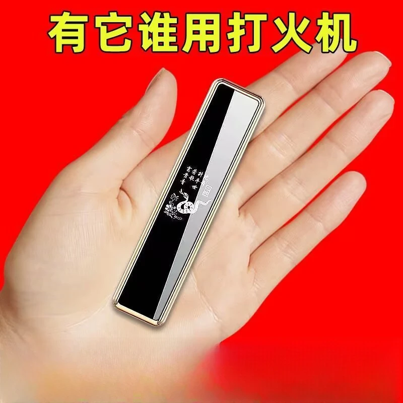 网红长条点烟器USB充电打火机便携迷你小巧防风十二生肖【轻薄款】