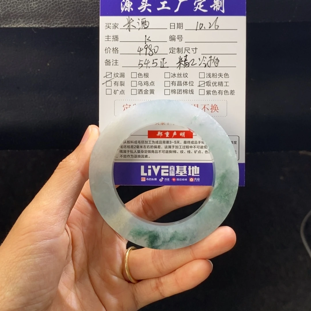 ****香定制翡翠未镶嵌定制手镯