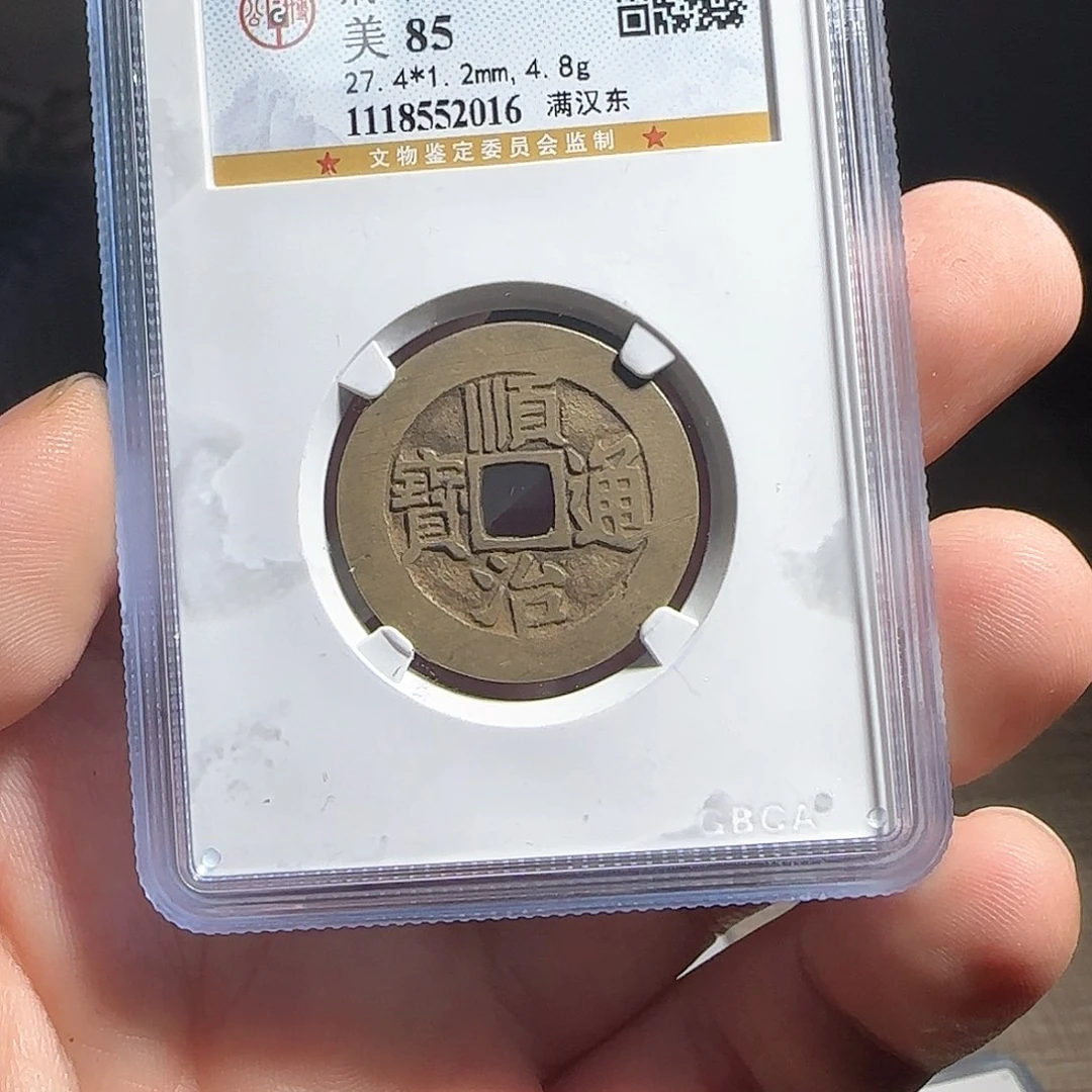 铜F评级封装盒子币一个