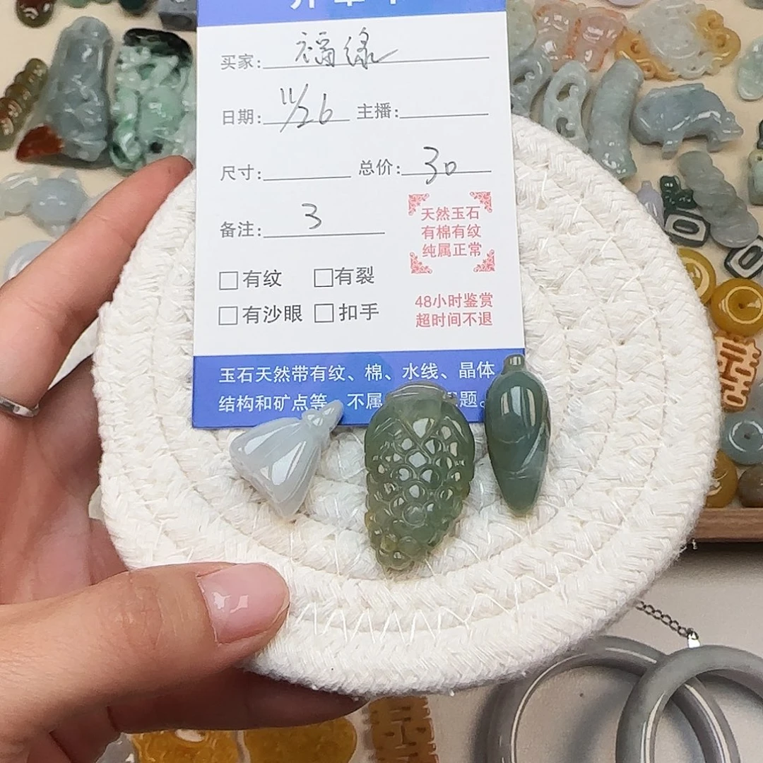 福***~翡翠散珠福宝3个配件