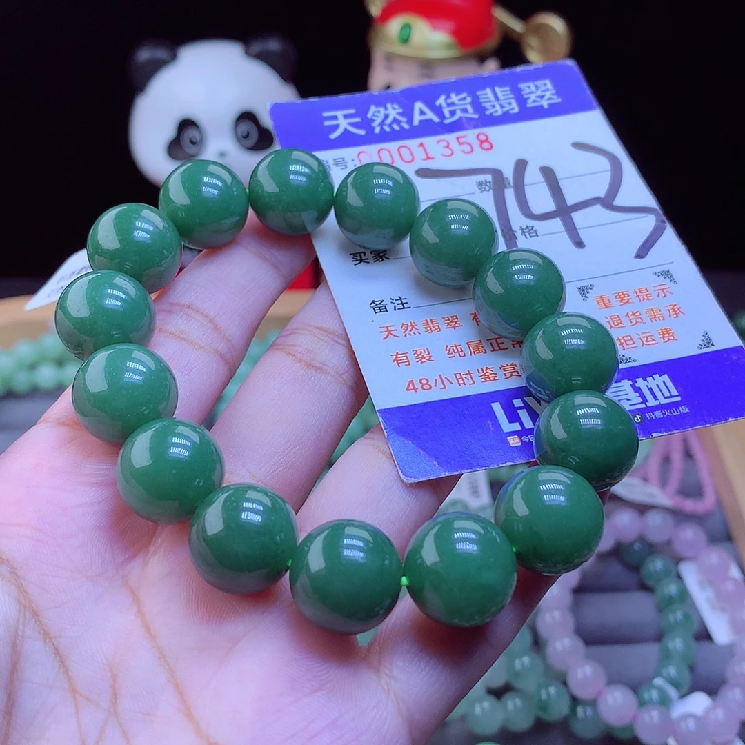 翡翠未镶嵌手链手串14.6