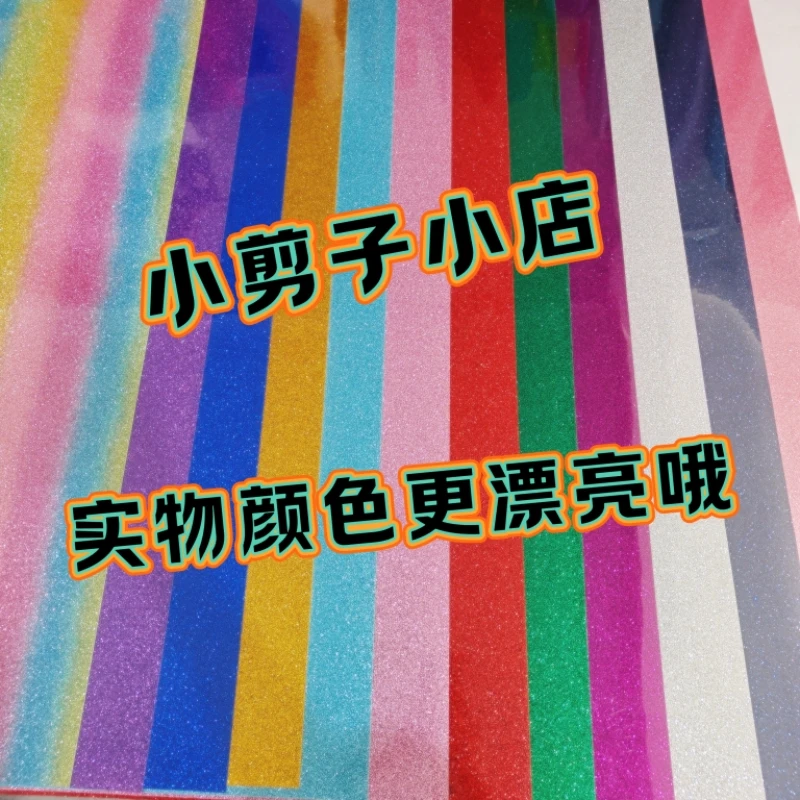 热转印剪纸材料膜12色组合每色20厘米x50厘米