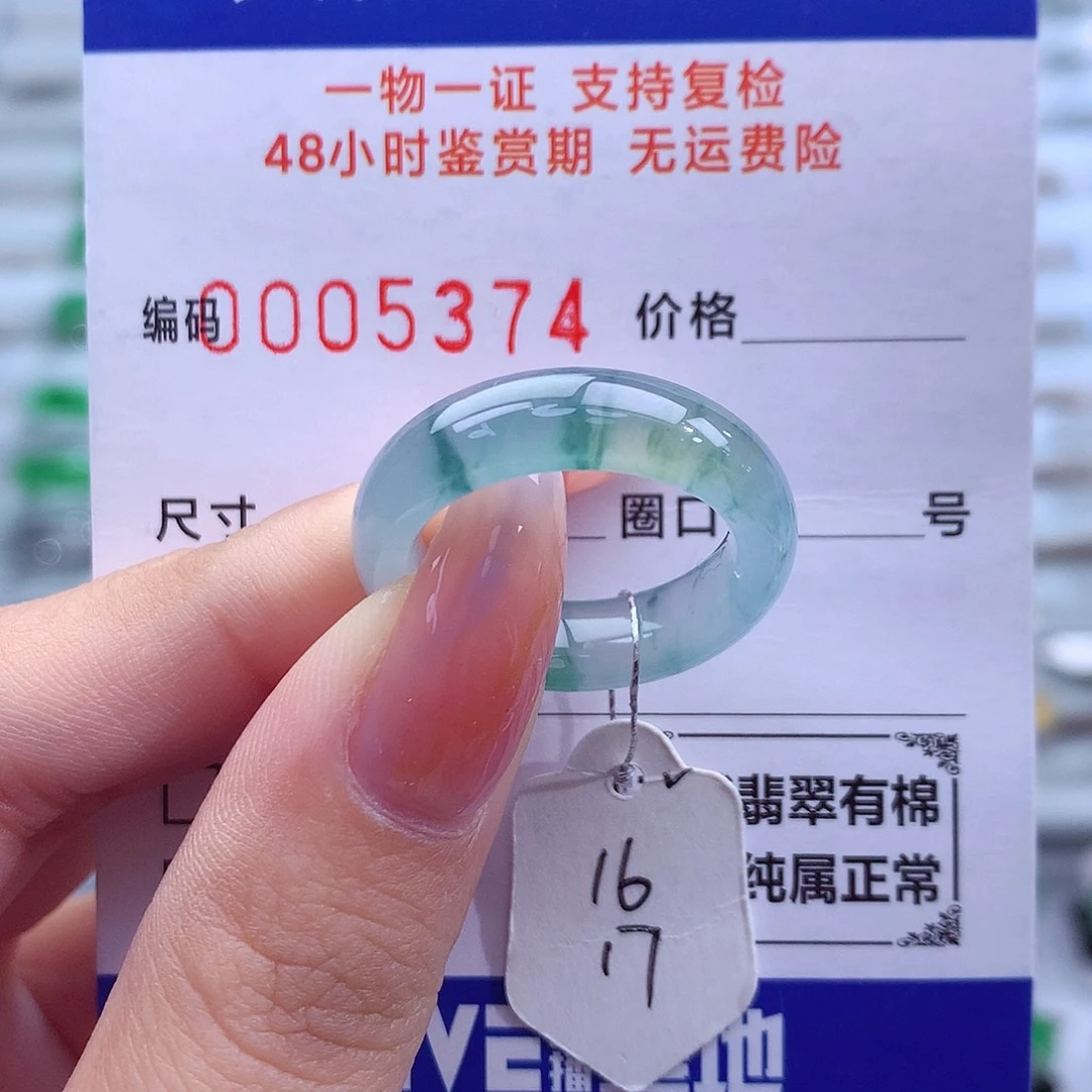 翡翠未镶嵌戒指天然