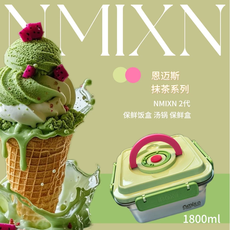 NMIX·N福利第2代专用可微波炉的保鲜上班汤锅保鲜盒