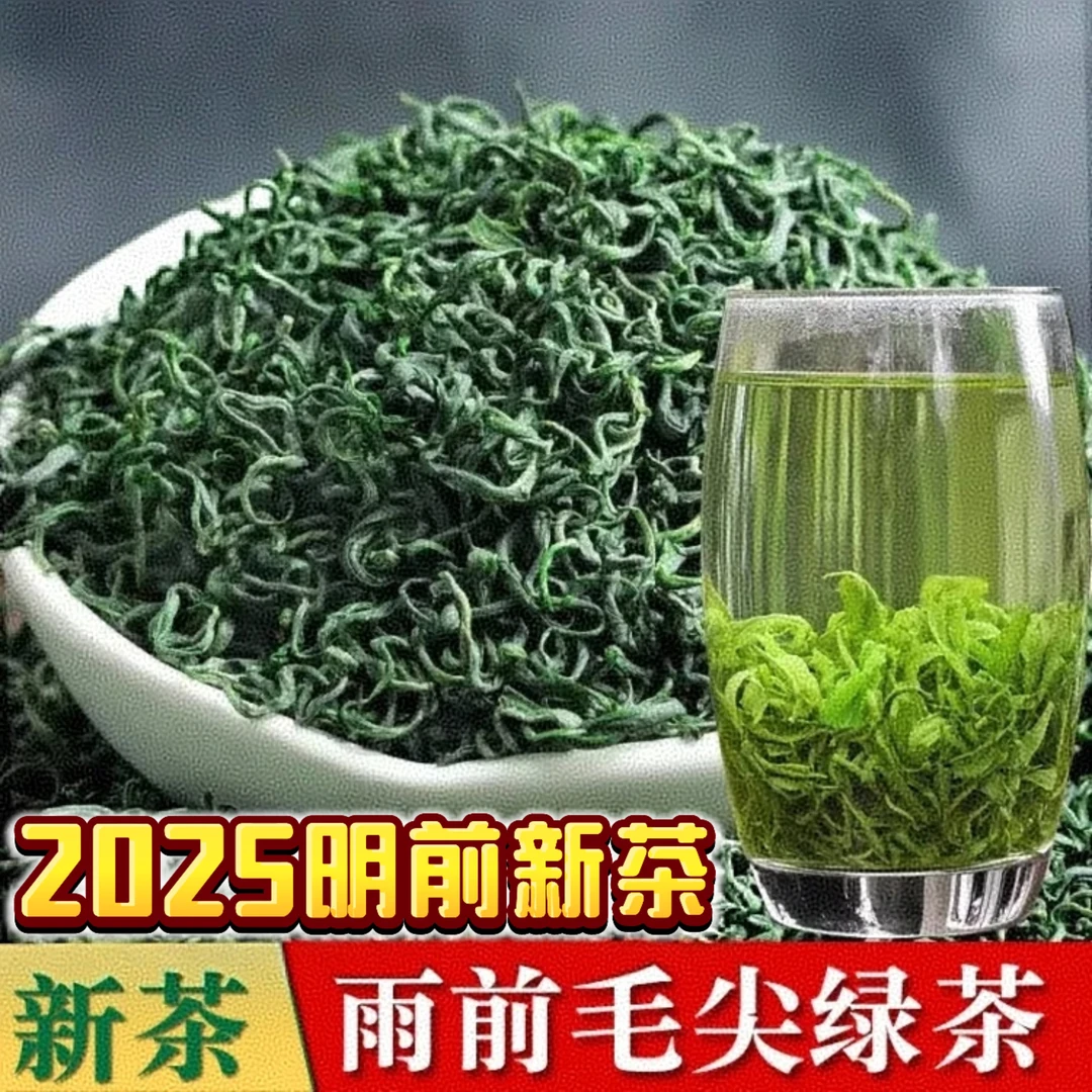 毛峰凤冈锌硒茶25明前新茶高山云雾香浓春茶浓香耐泡板栗酸枣芽茶