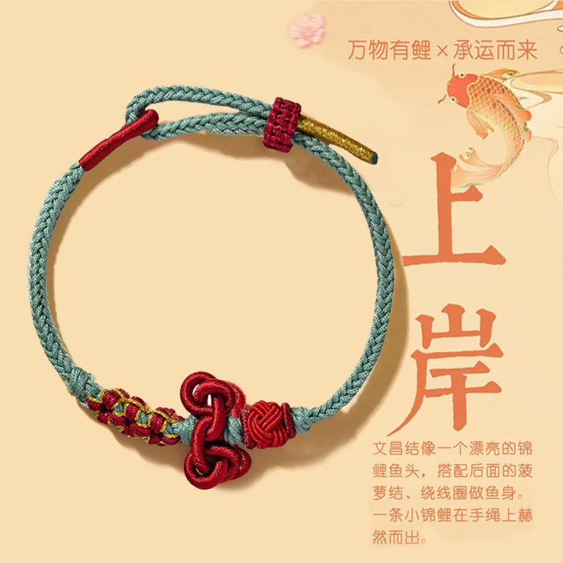 文昌结上岸手绳手工编织红绳男女款手串学生高考考研手链好运红绳