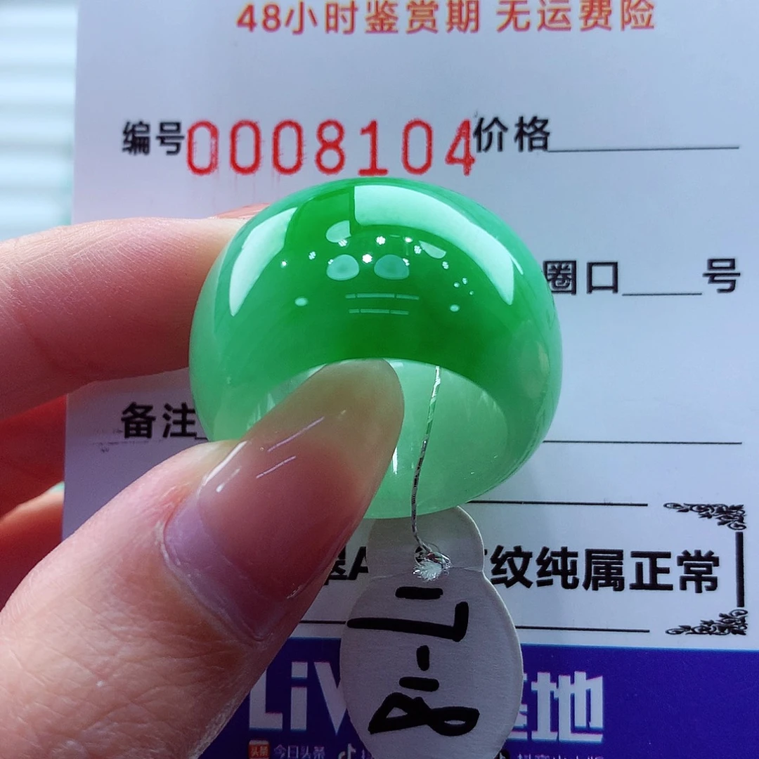 翡翠未镶嵌戒指翡翠