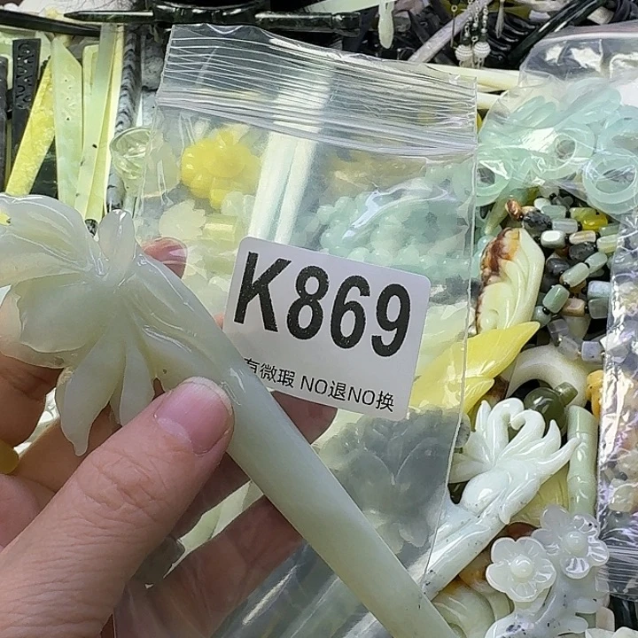 看***心蛇纹石玉合金发饰