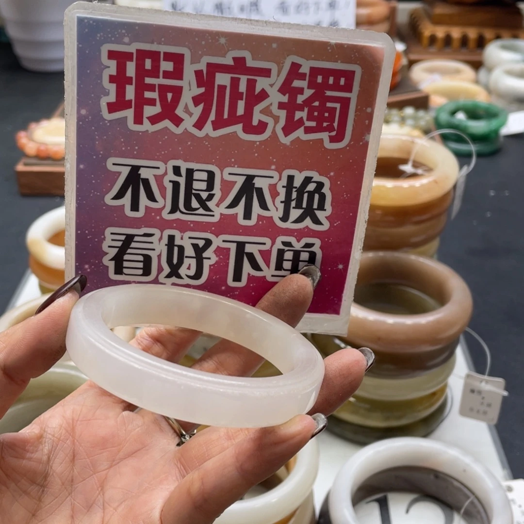 哎***呀石英岩玉未镶嵌手镯